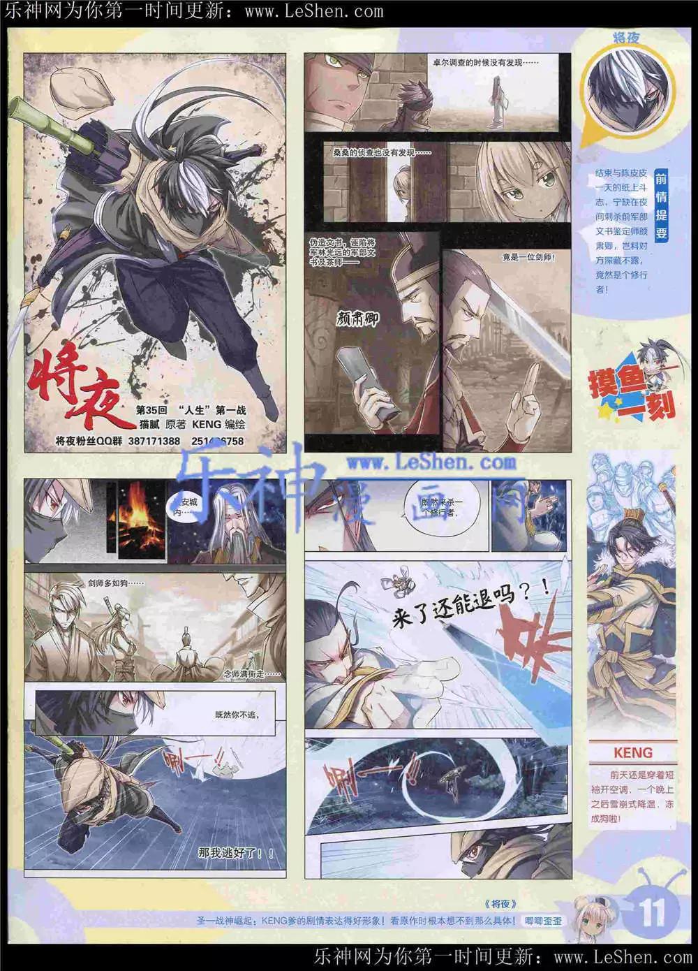 漫畫世界 - 15年22期 全本(1/2) - 6