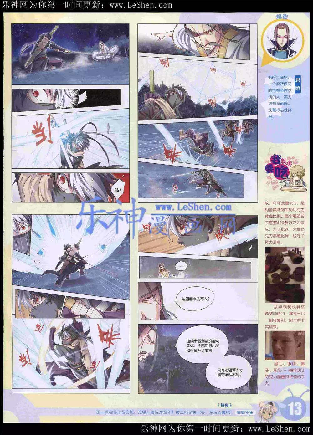 15年22期 全本(1/2)-第120话