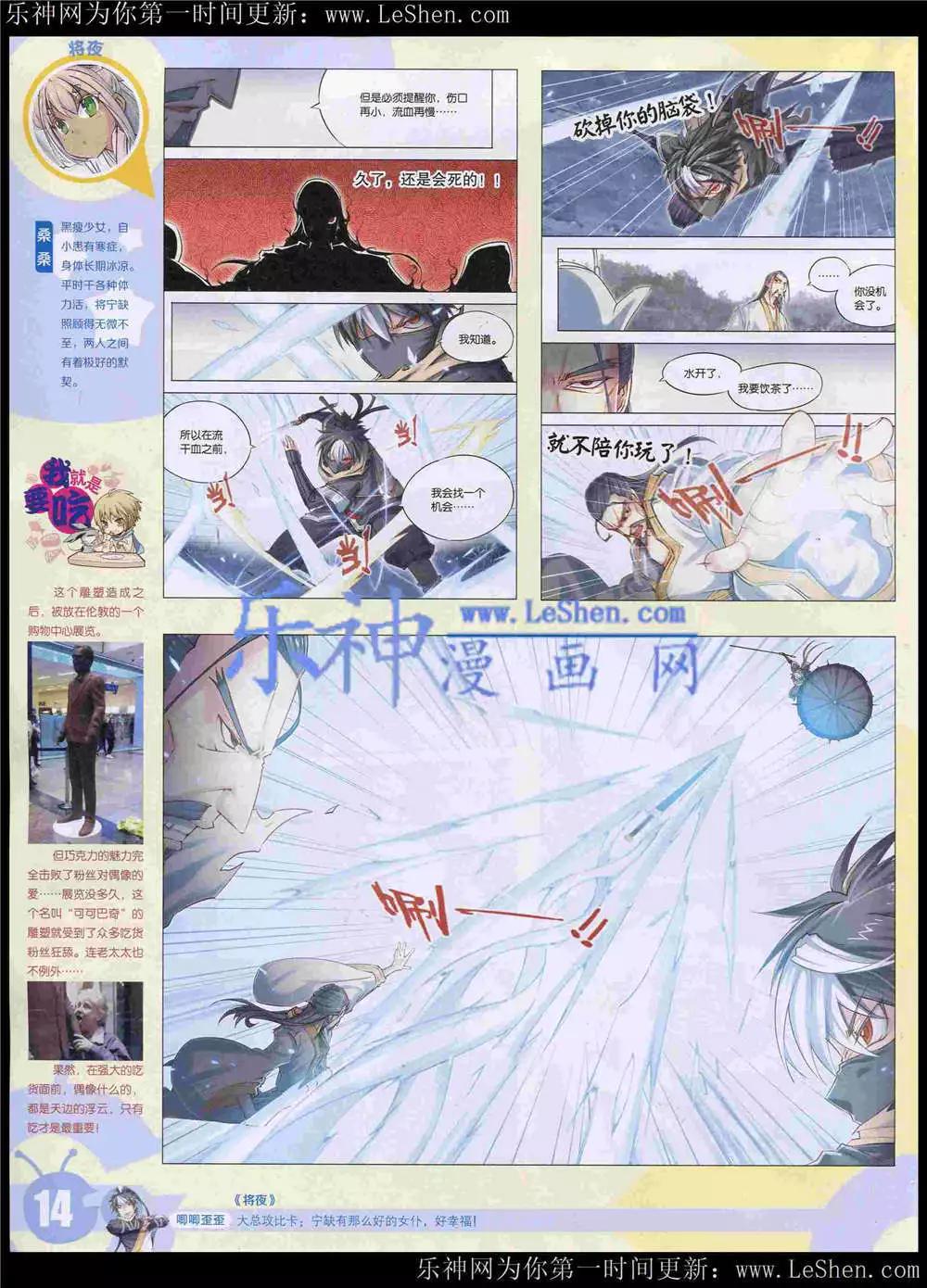 15年22期 全本(1/2)-第120话