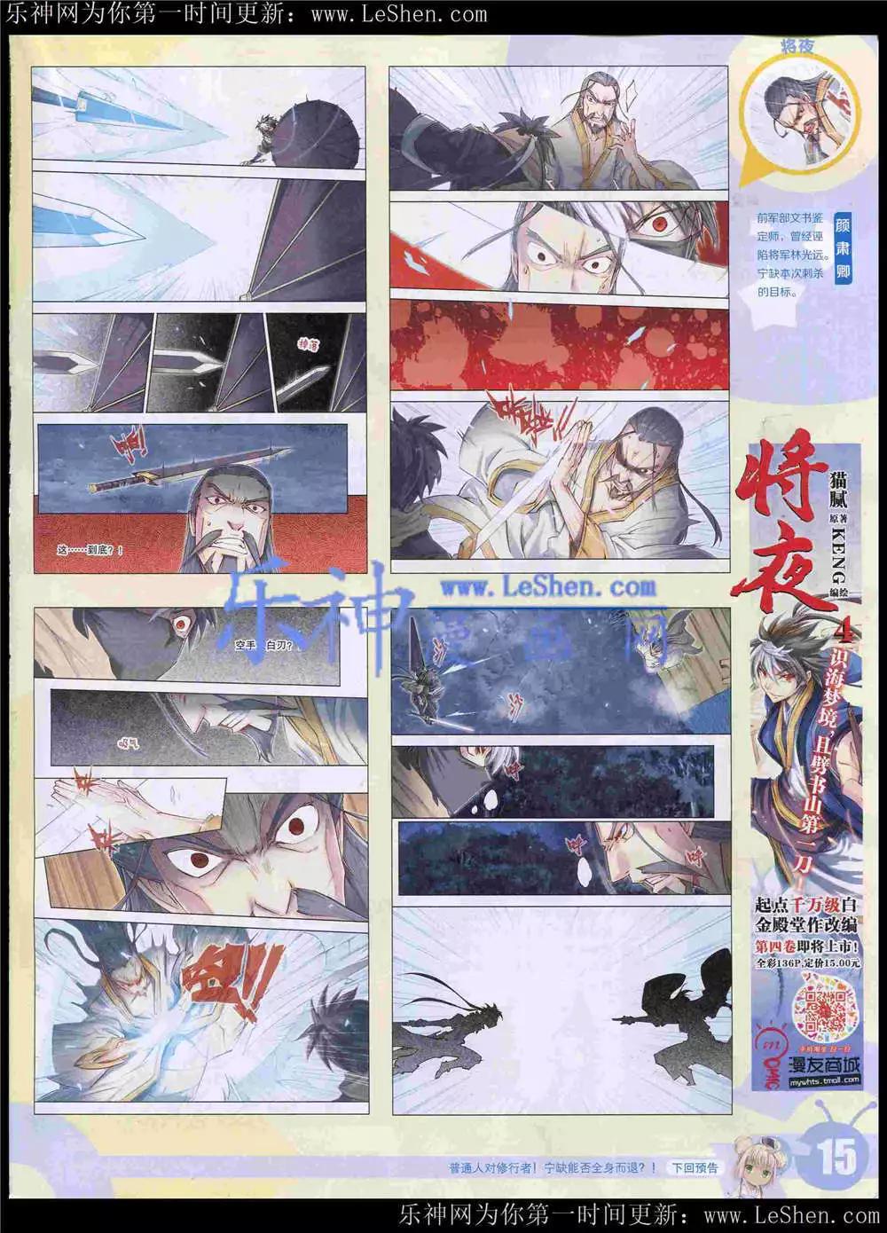 15年22期 全本(1/2)-第120话