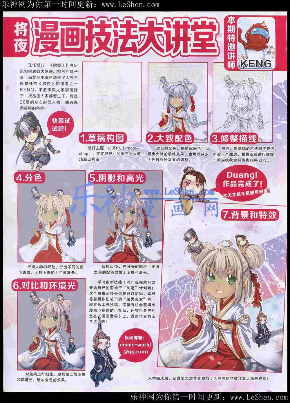 15年22期 全本(1/2)-第120话