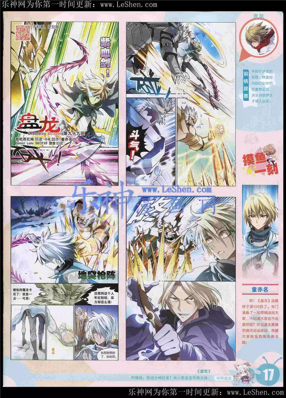 15年22期 全本(1/2)-第120话