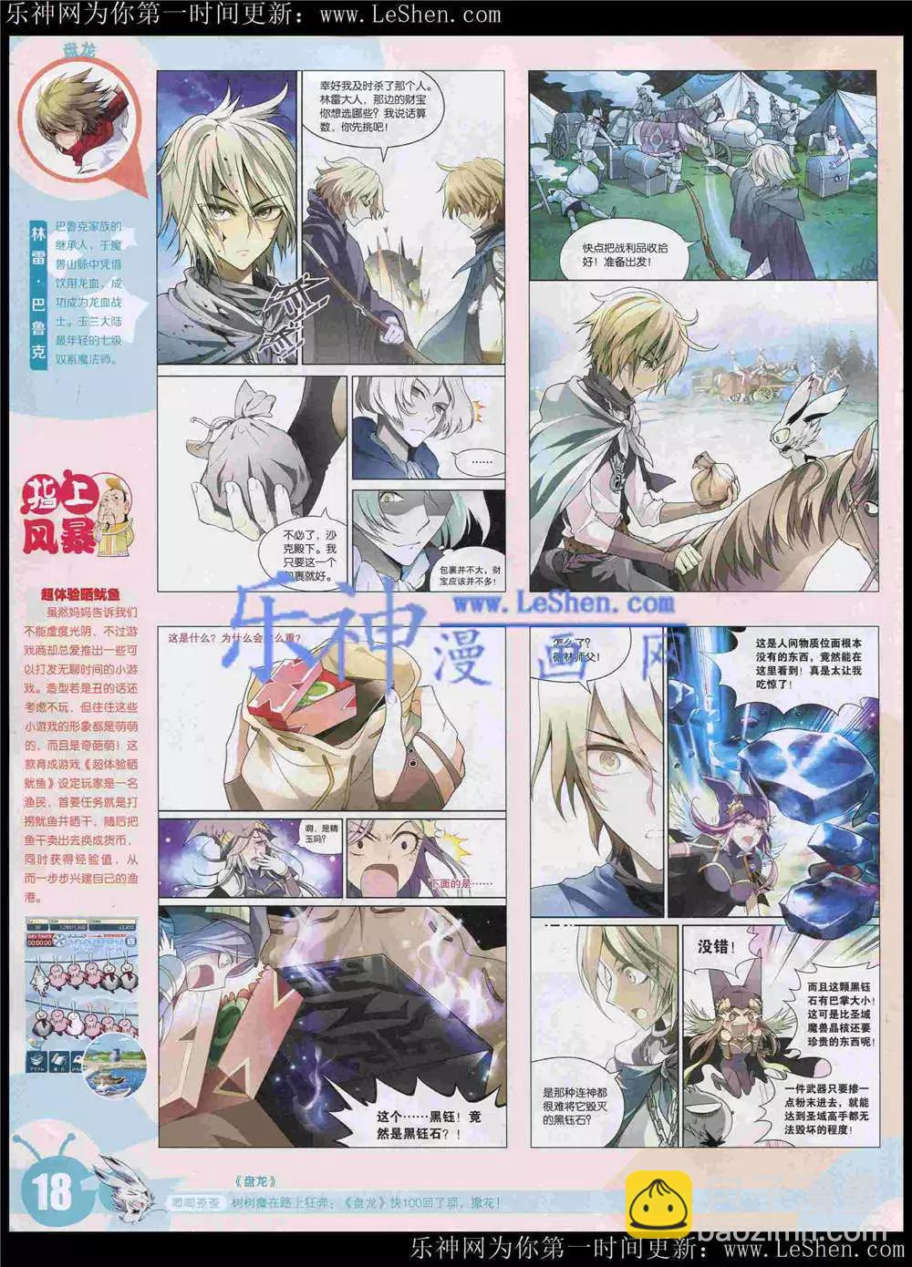 15年22期 全本(1/2)-第120话