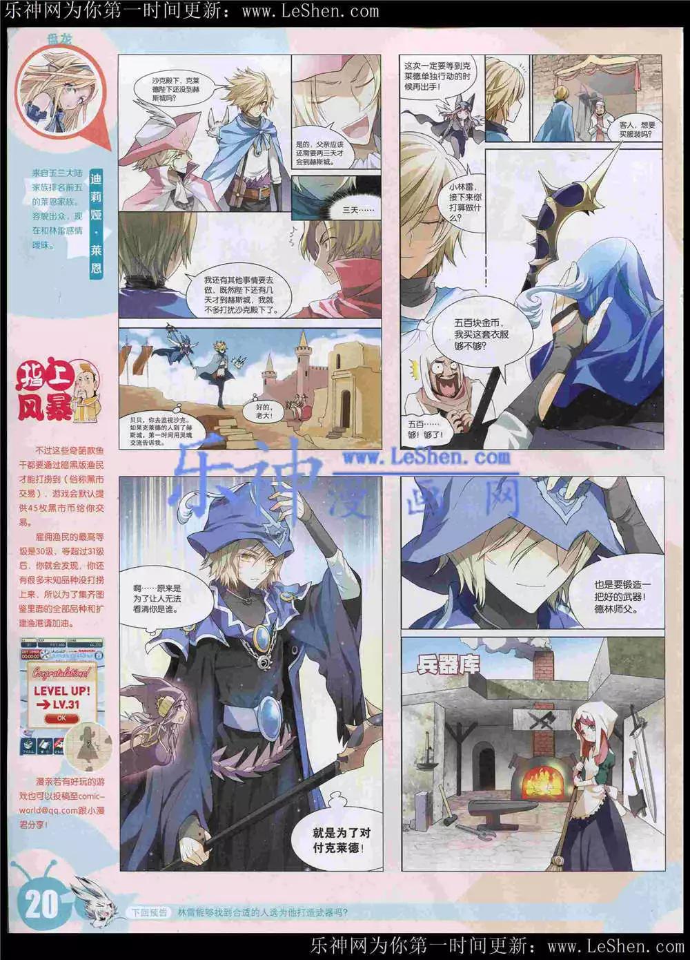 15年22期 全本(1/2)-第120话