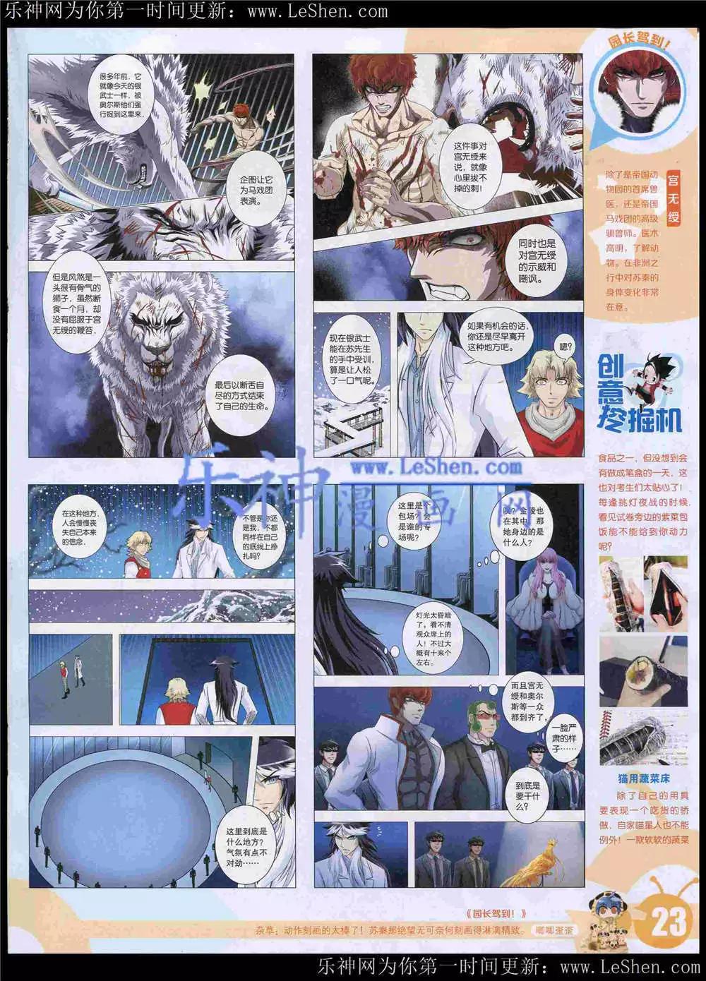 15年22期 全本(1/2)-第120话