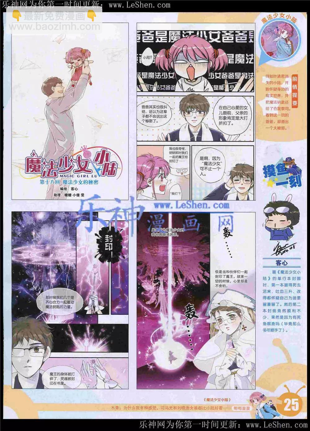 15年22期 全本(1/2)-第120话