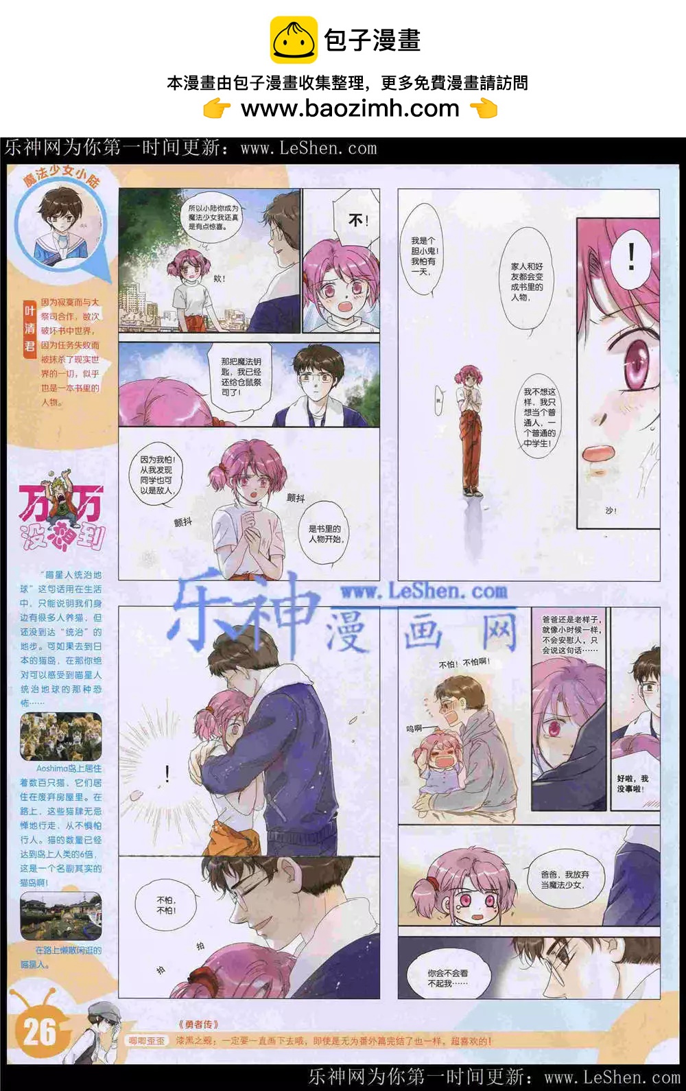 15年22期 全本(1/2)-第120话