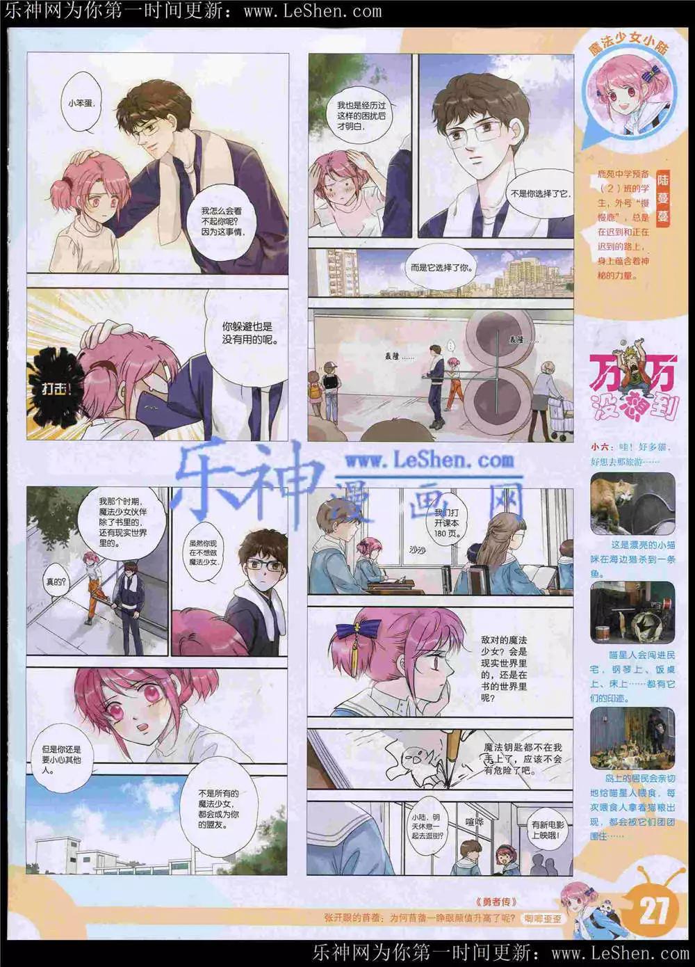 15年22期 全本(1/2)-第120话