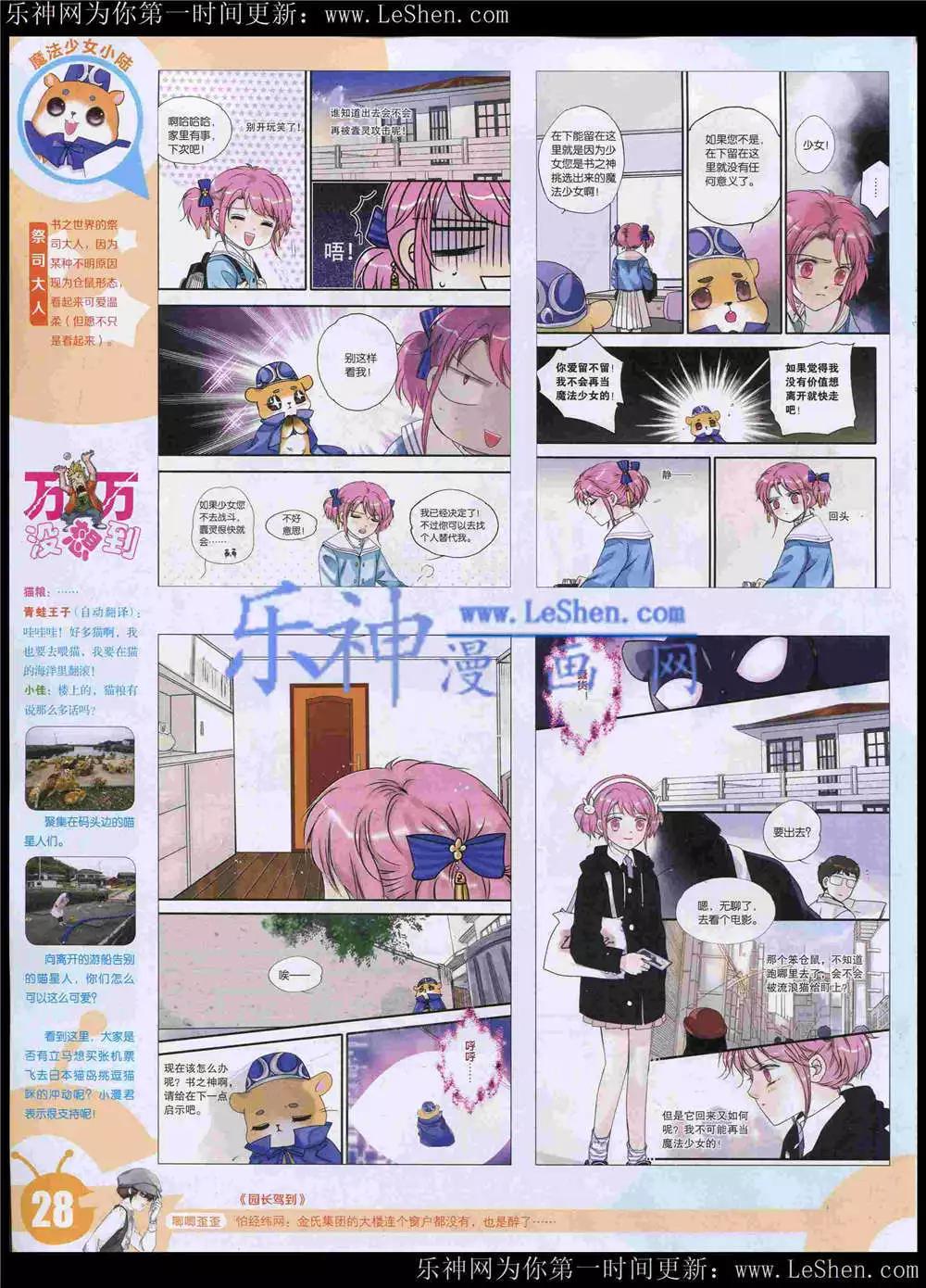 15年22期 全本(1/2)-第120话