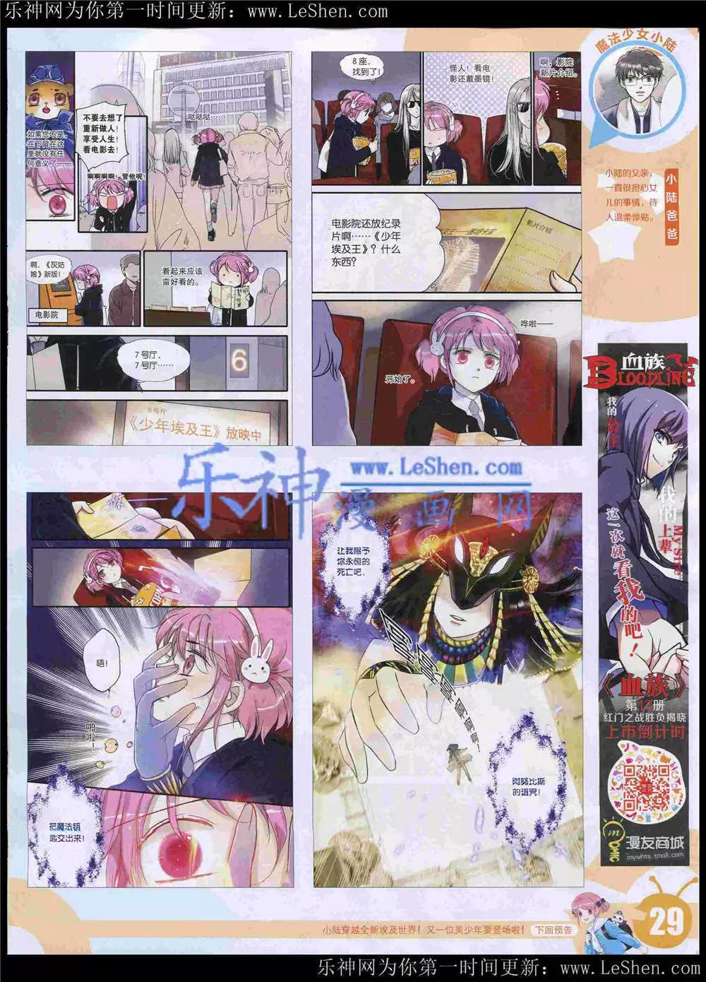 15年22期 全本(1/2)-第120话