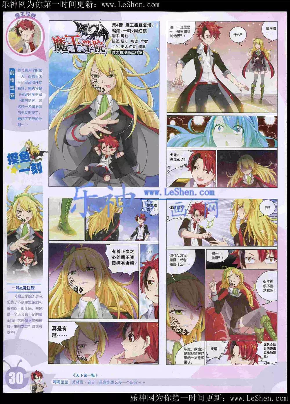 15年22期 全本(1/2)-第120话