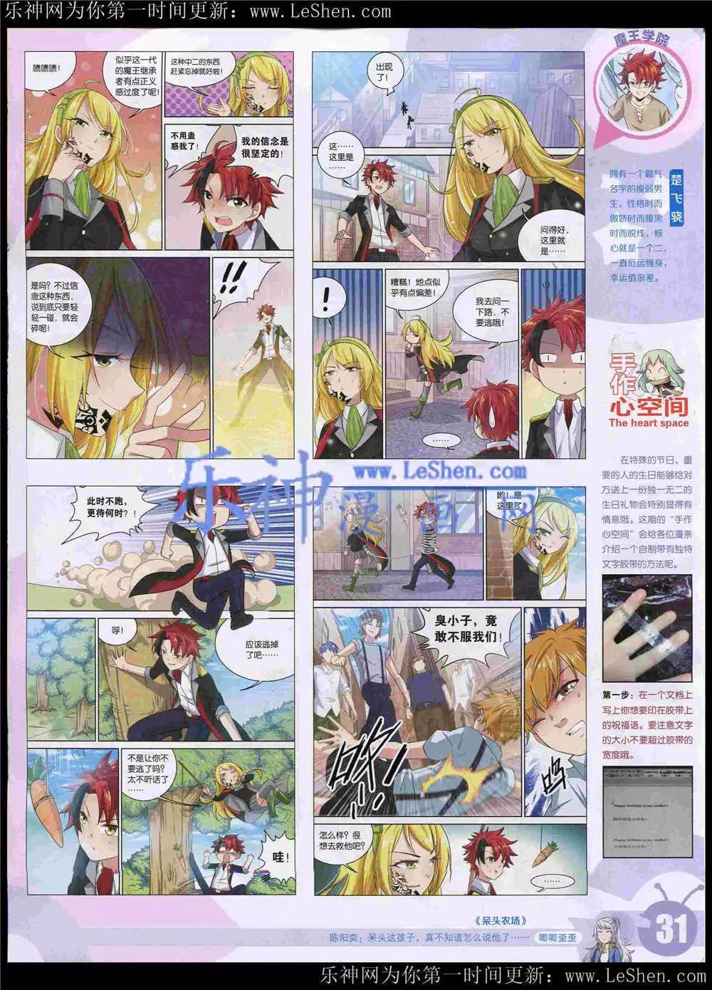 15年22期 全本(1/2)-第120话