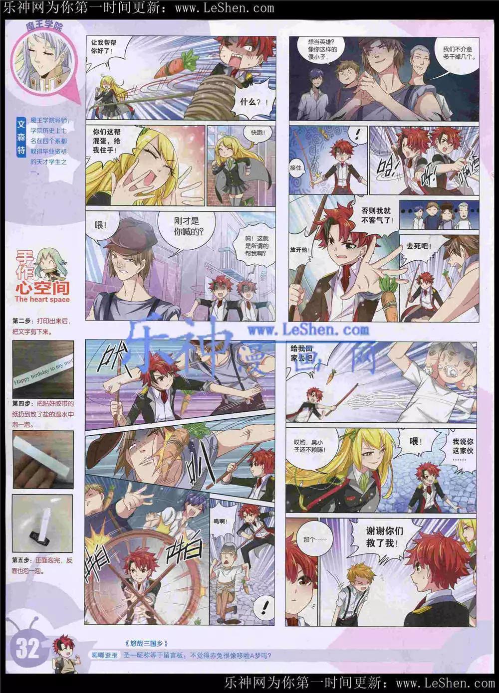 15年22期 全本(1/2)-第120话