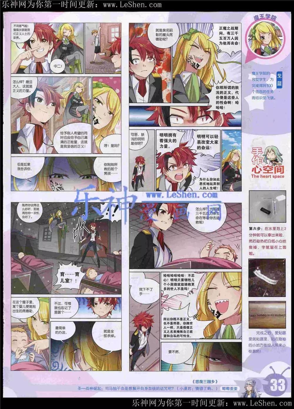 15年22期 全本(1/2)-第120话