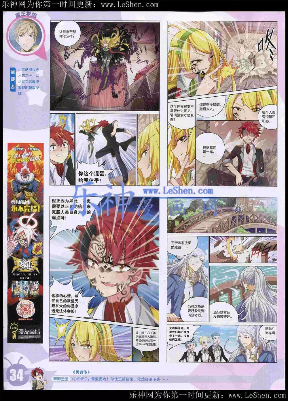 15年22期 全本(1/2)-第120话