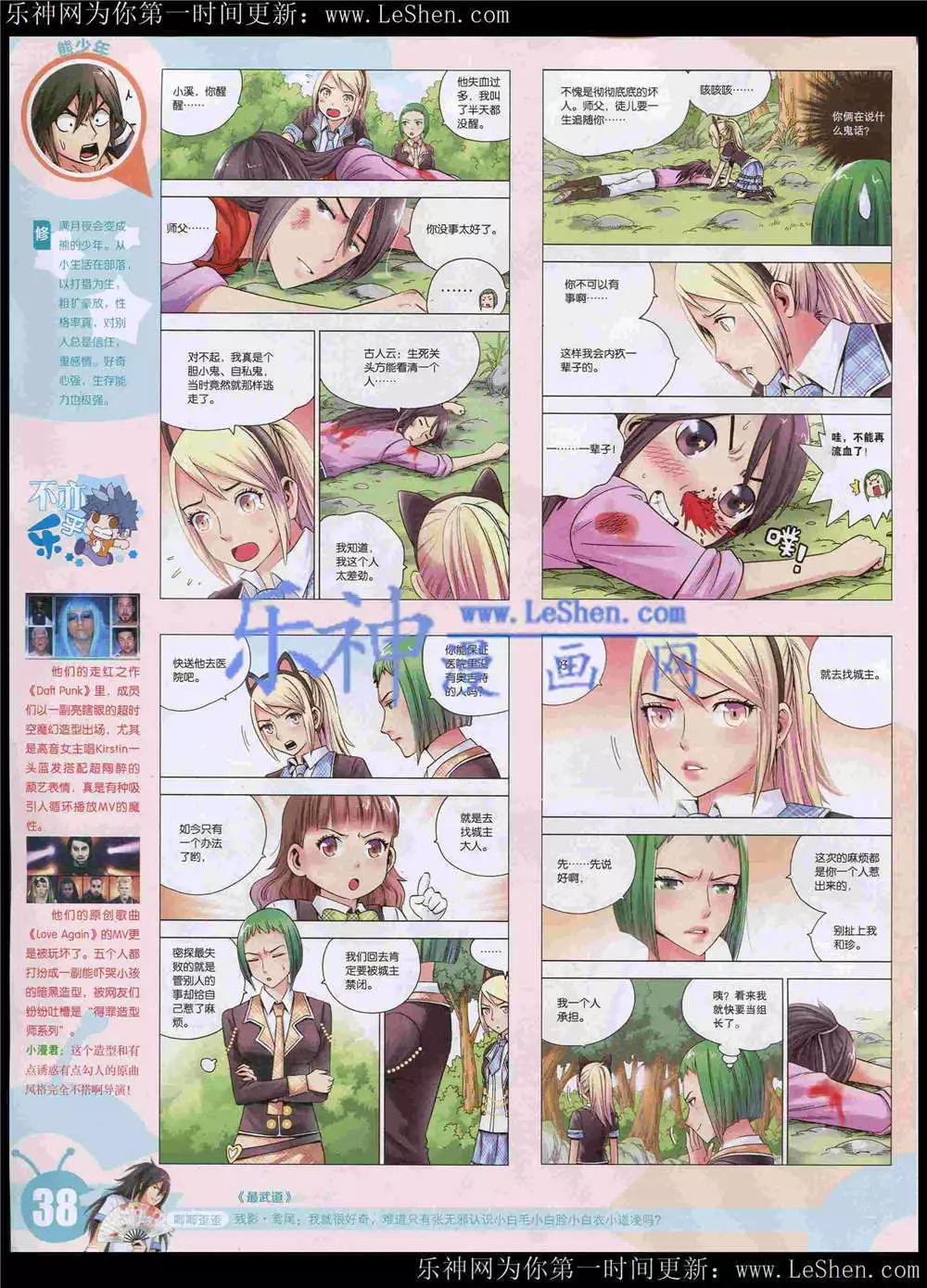 15年22期 全本(1/2)-第120话