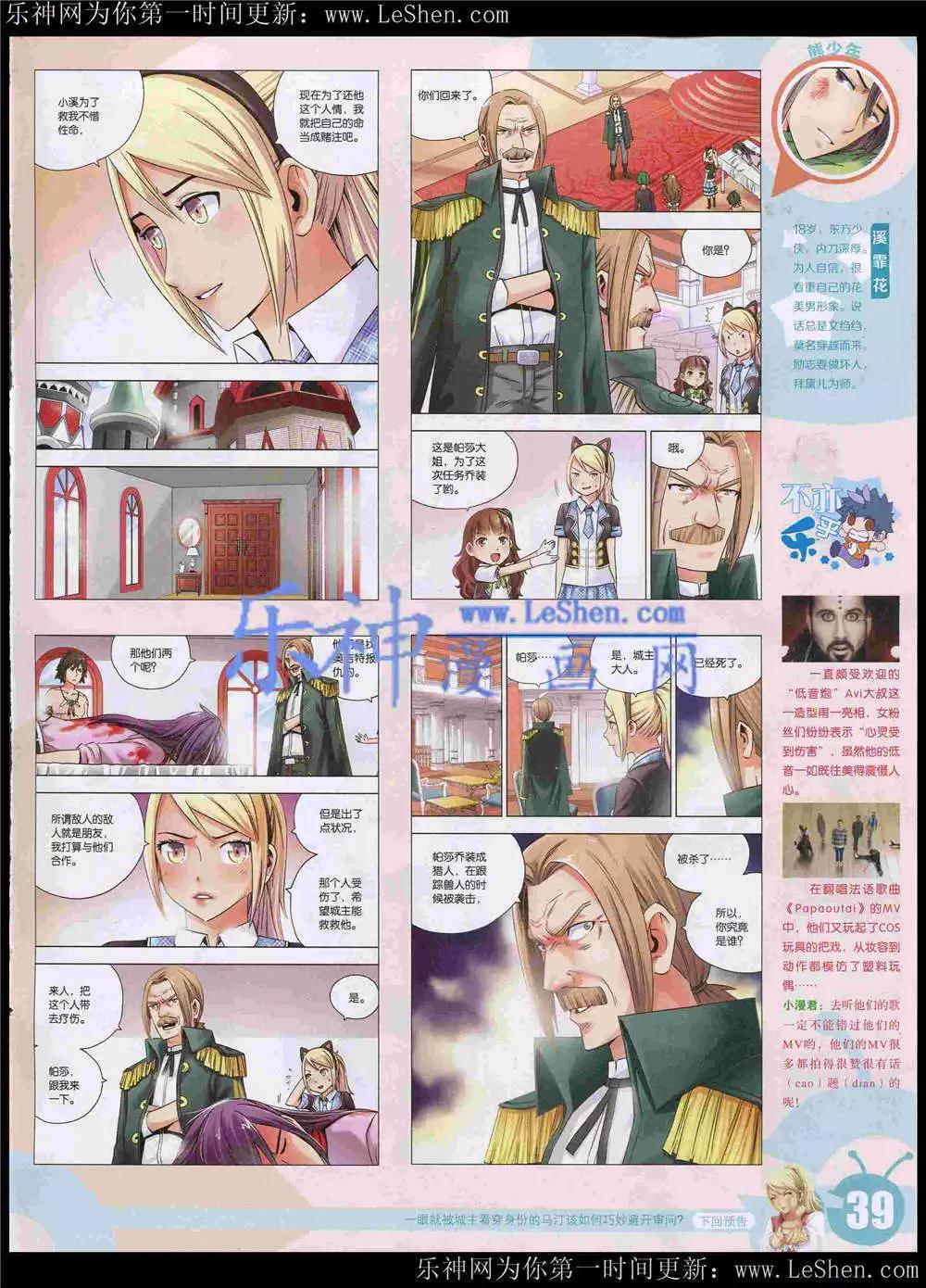 15年22期 全本(1/2)-第120话