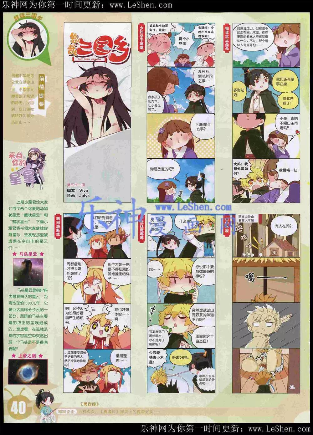 15年22期 全本(1/2)-第120话