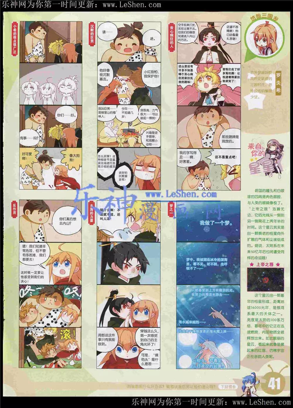 15年22期 全本(1/2)-第120话