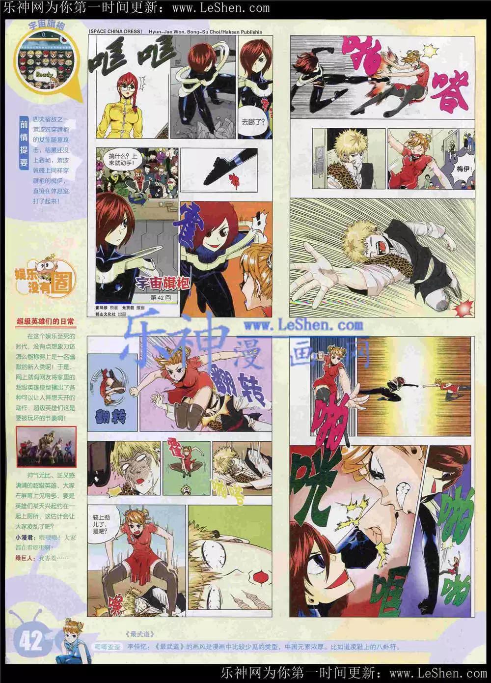 15年22期 全本(1/2)-第120话