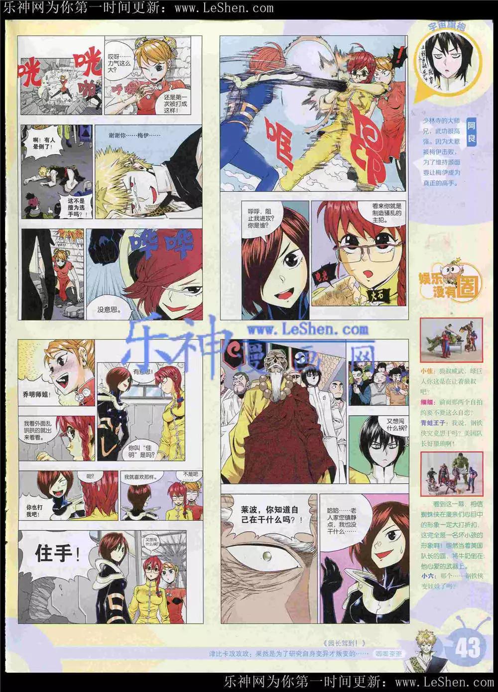 15年22期 全本(1/2)-第120话