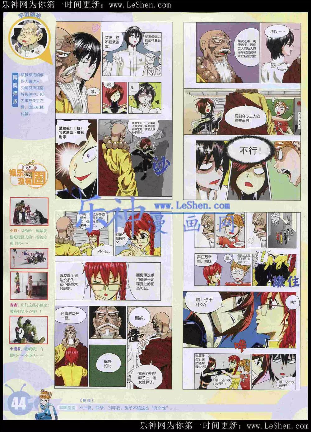 15年22期 全本(1/2)-第120话