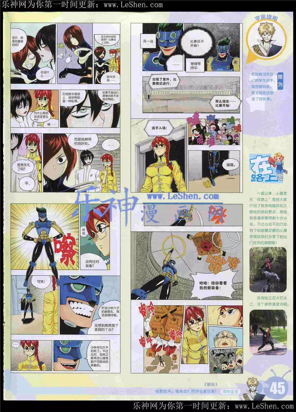 15年22期 全本(1/2)-第120话