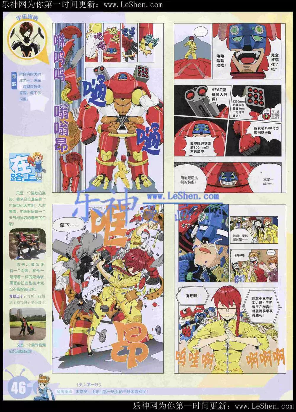 15年22期 全本(1/2)-第120话