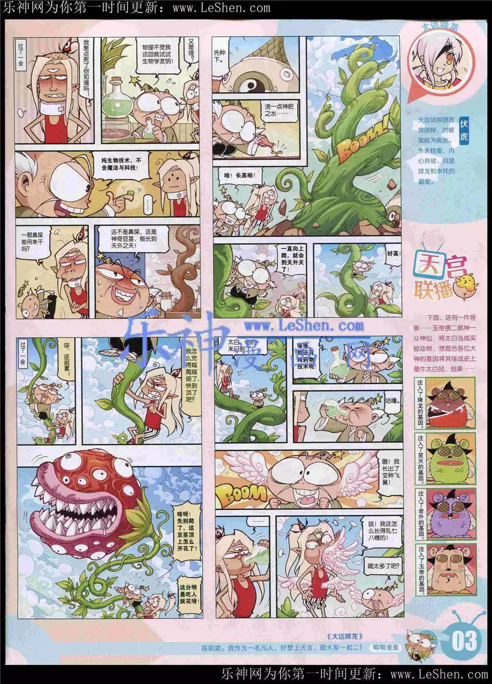 15年22期 全本(1/2)-第120话