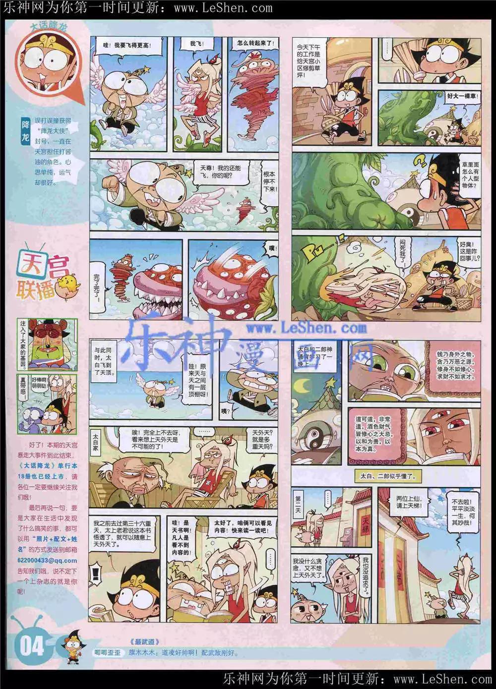 15年22期 全本(1/2)-第120话