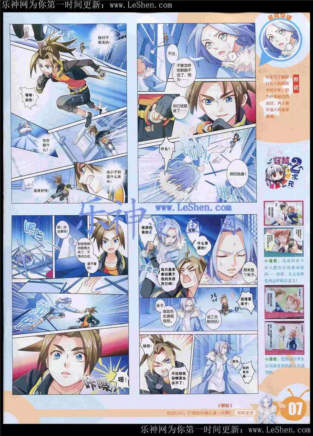 15年22期 全本(1/2)-第120话