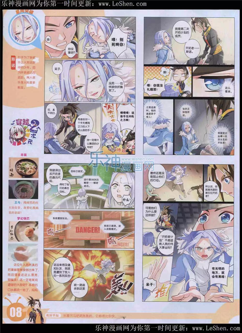 漫畫世界 - 15年24期 全本(1/2) - 2