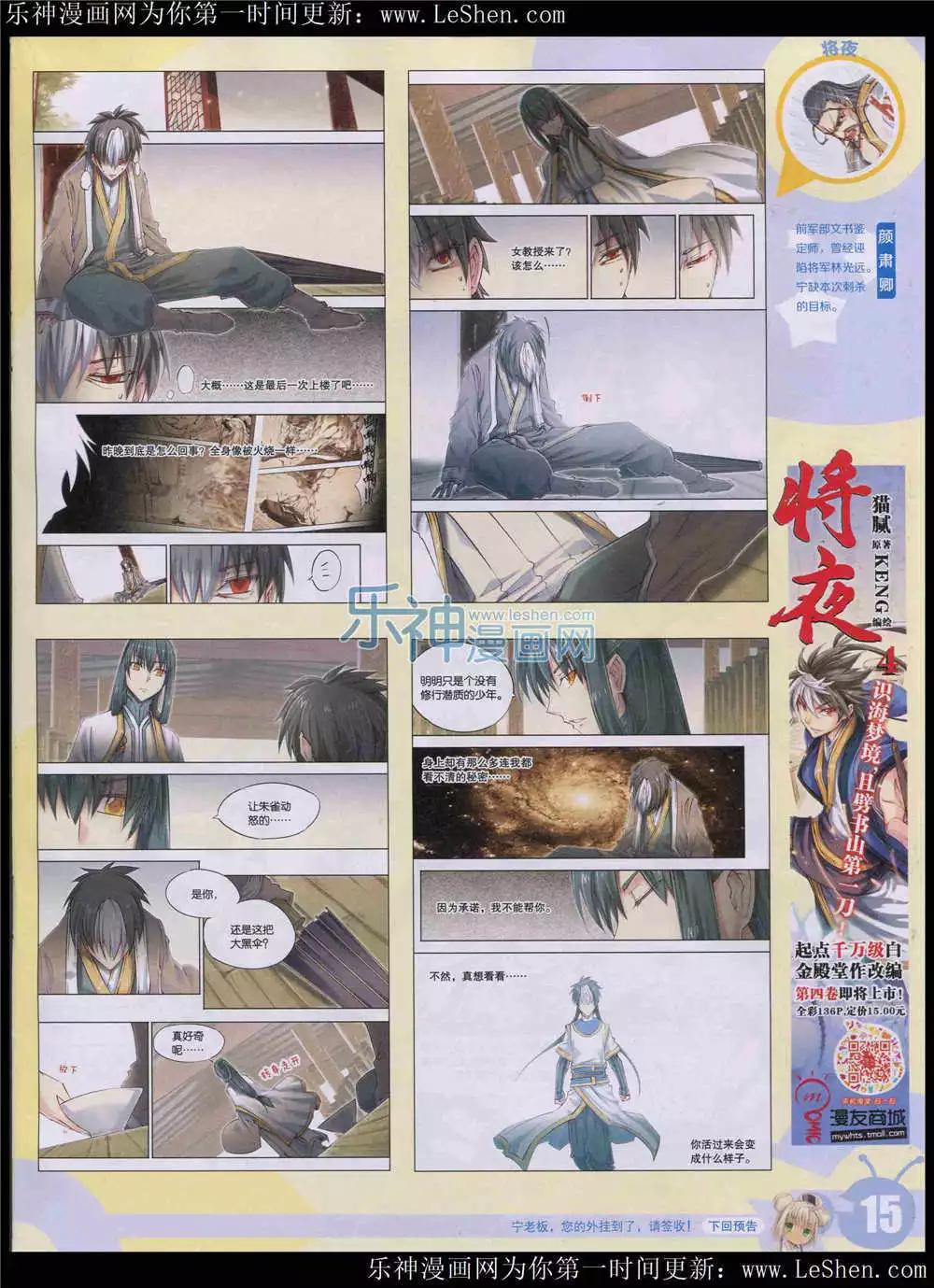 漫畫世界 - 15年24期 全本(1/2) - 1