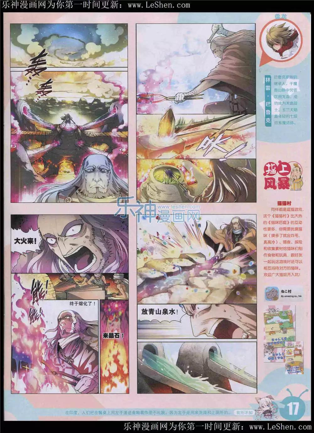 漫畫世界 - 15年24期 全本(1/2) - 3