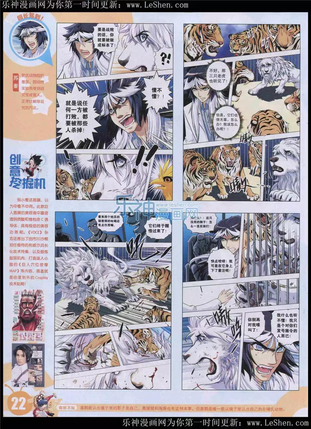 漫畫世界 - 15年24期 全本(1/2) - 8