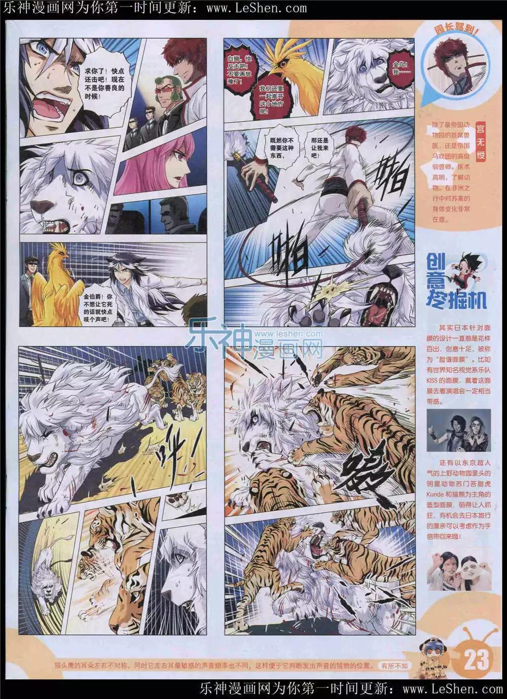 漫畫世界 - 15年24期 全本(1/2) - 1