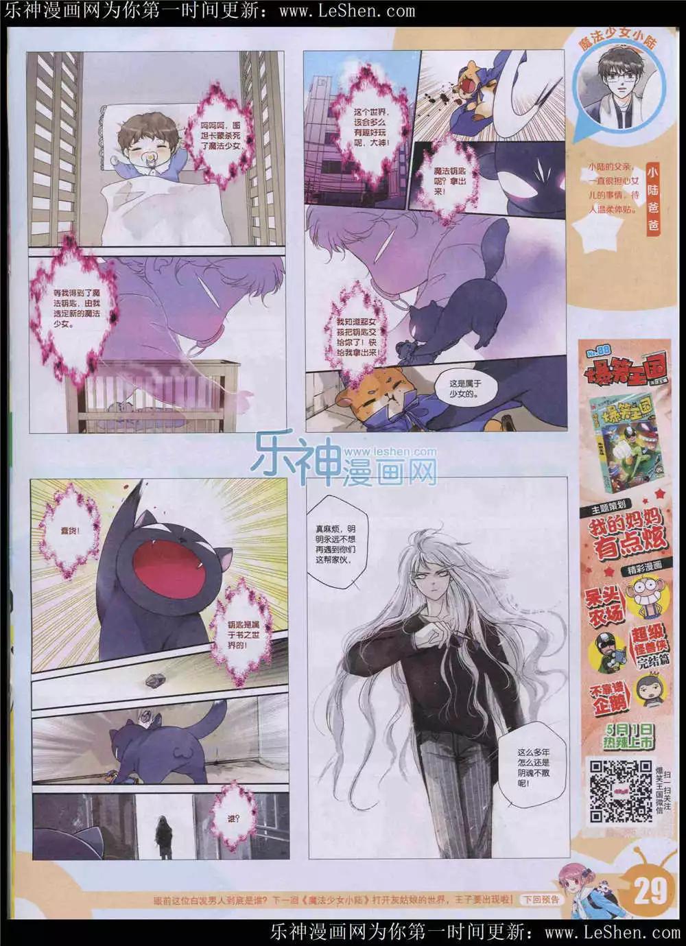 漫畫世界 - 15年24期 全本(1/2) - 7
