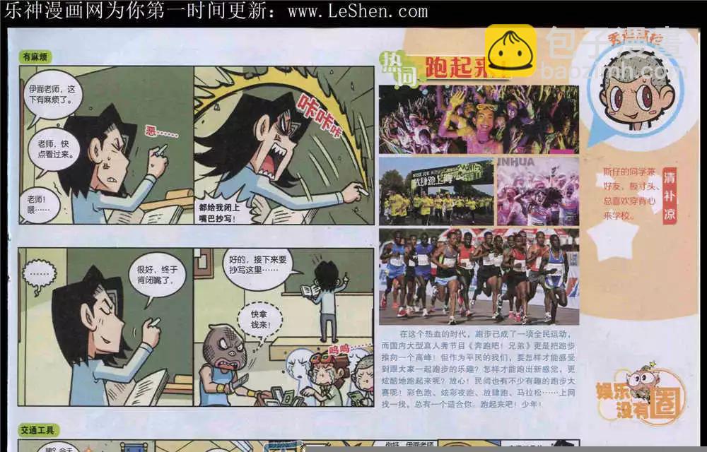 漫畫世界 - 15年24期 全本(1/2) - 1