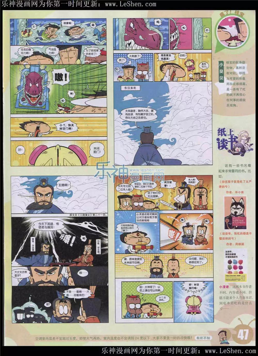 漫畫世界 - 15年24期 全本(1/2) - 1