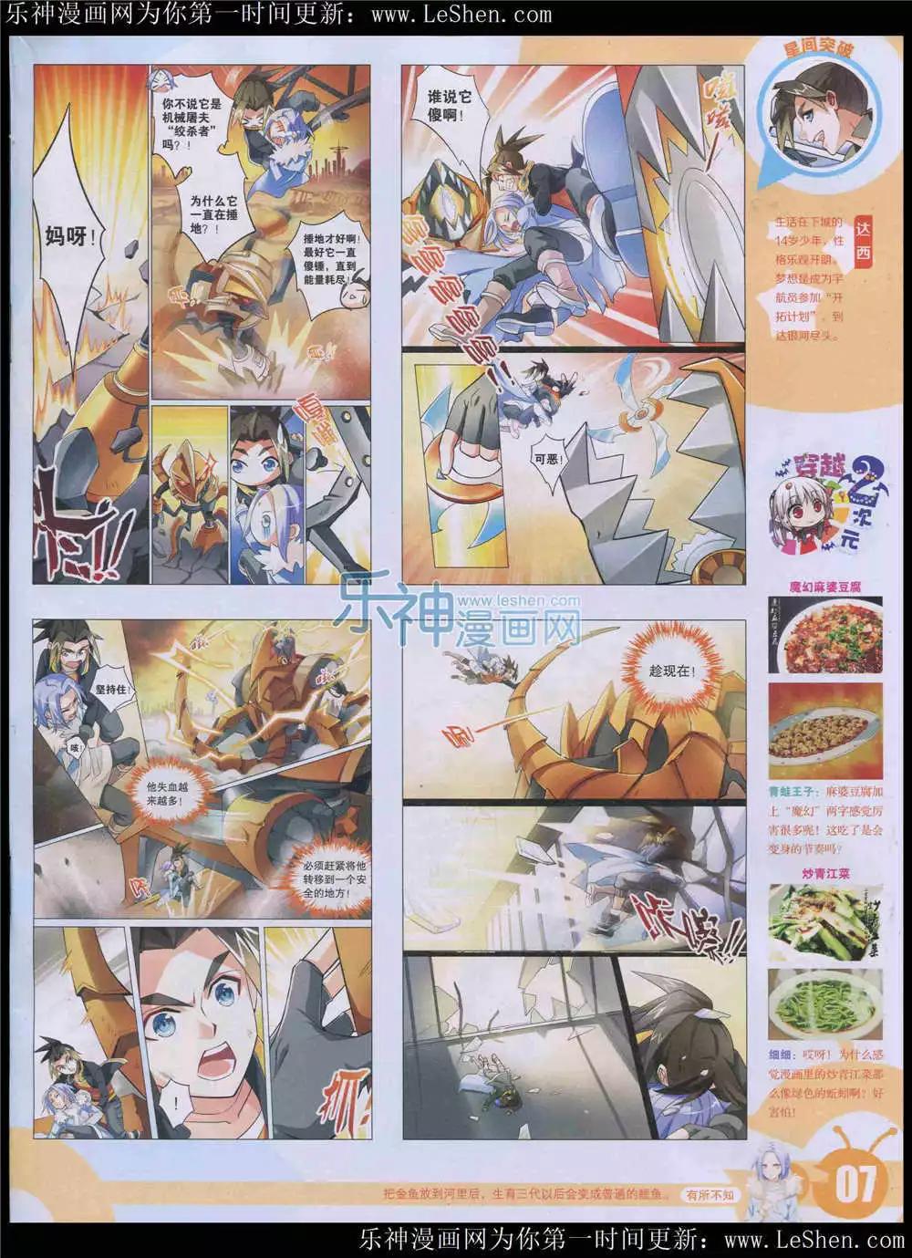 漫畫世界 - 15年24期 全本(1/2) - 1