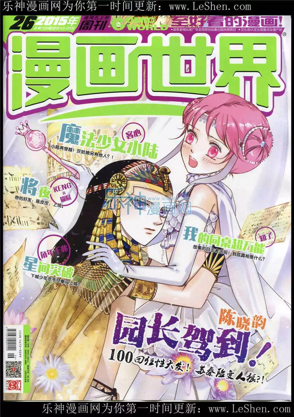 15年26期 全本(1/2)-第124话