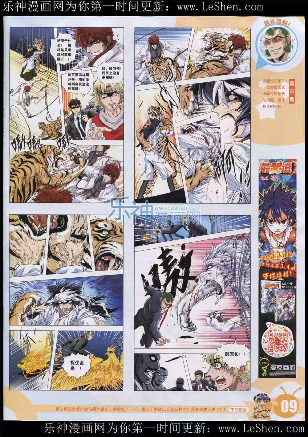 15年26期 全本(1/2)-第124话