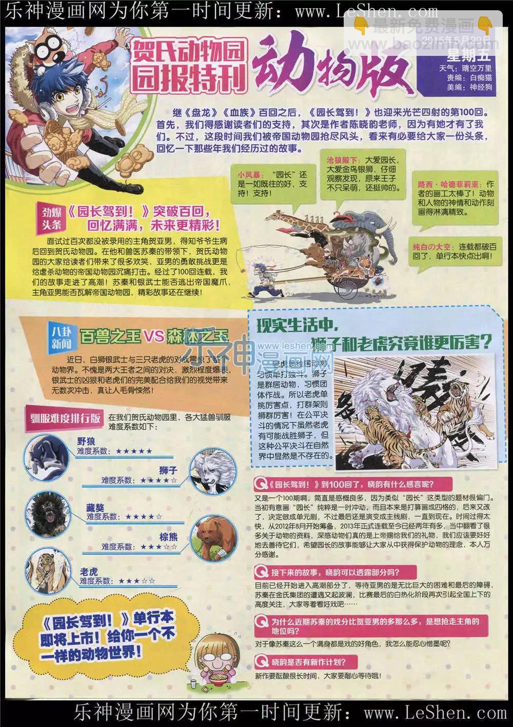 15年26期 全本(1/2)-第124话