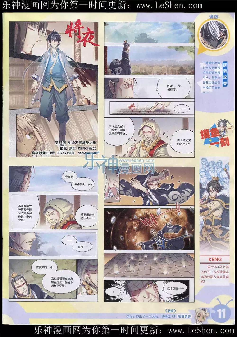 15年26期 全本(1/2)-第124话