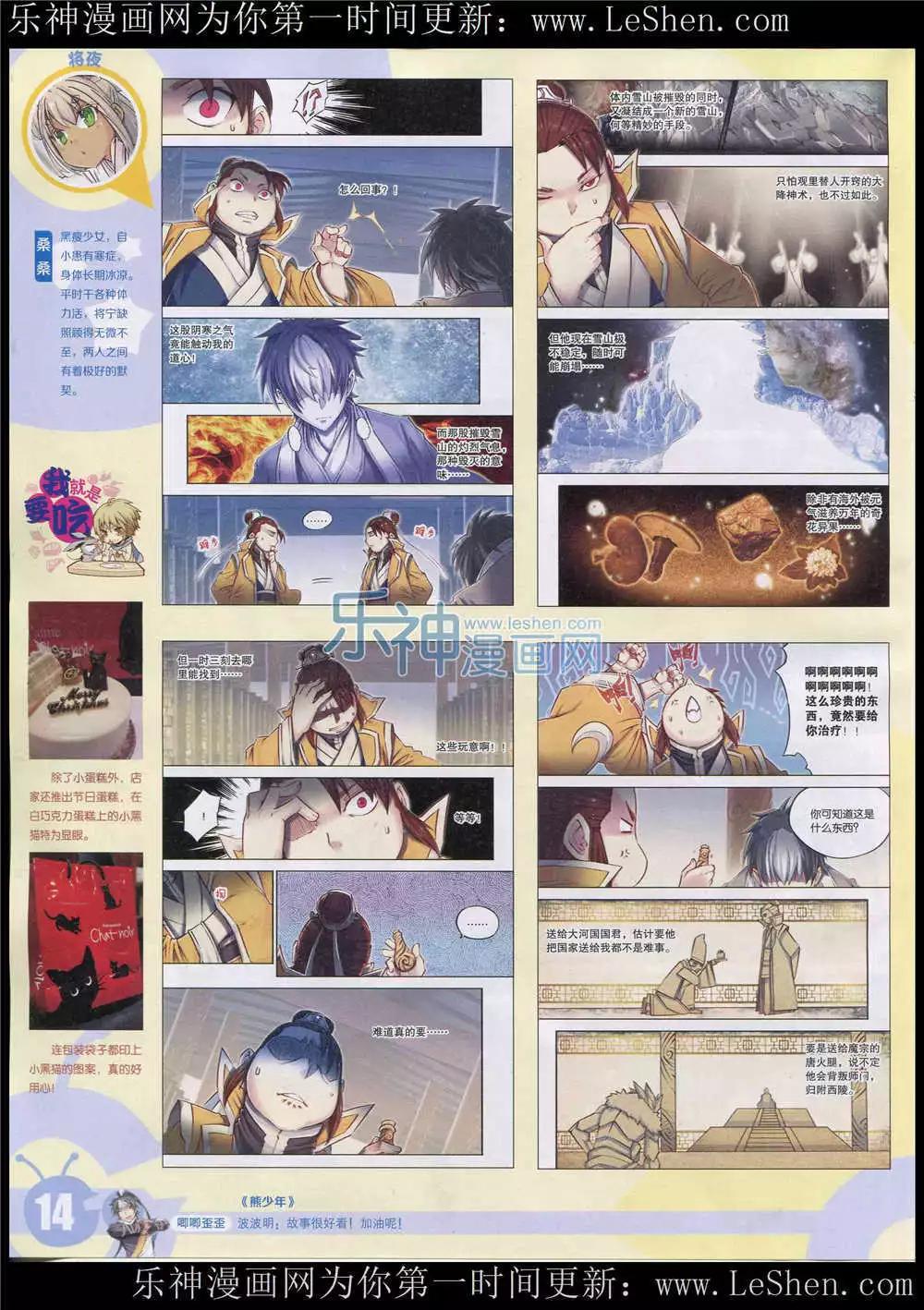 15年26期 全本(1/2)-第124话