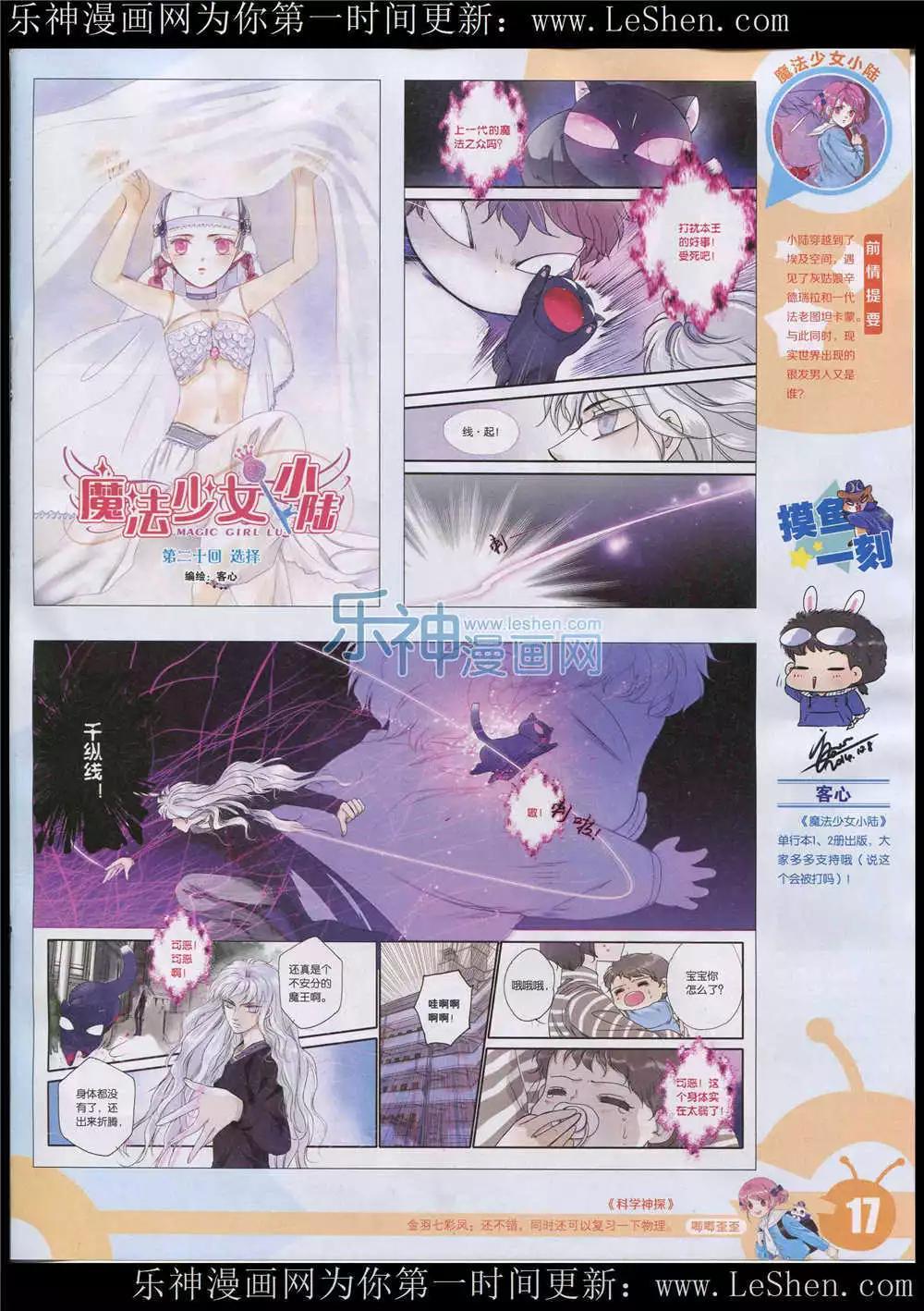 15年26期 全本(1/2)-第124话