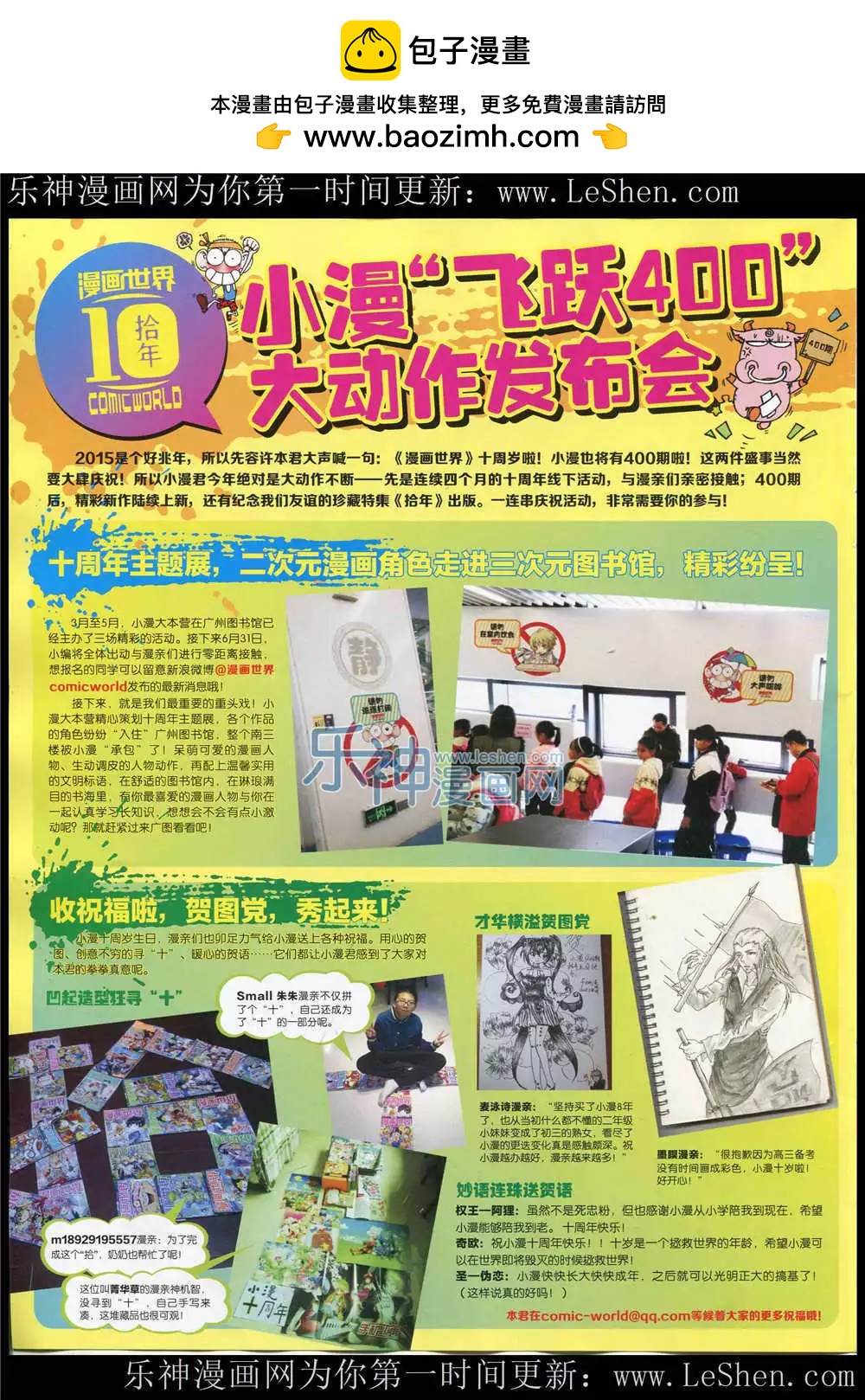 15年26期 全本(1/2)-第124话