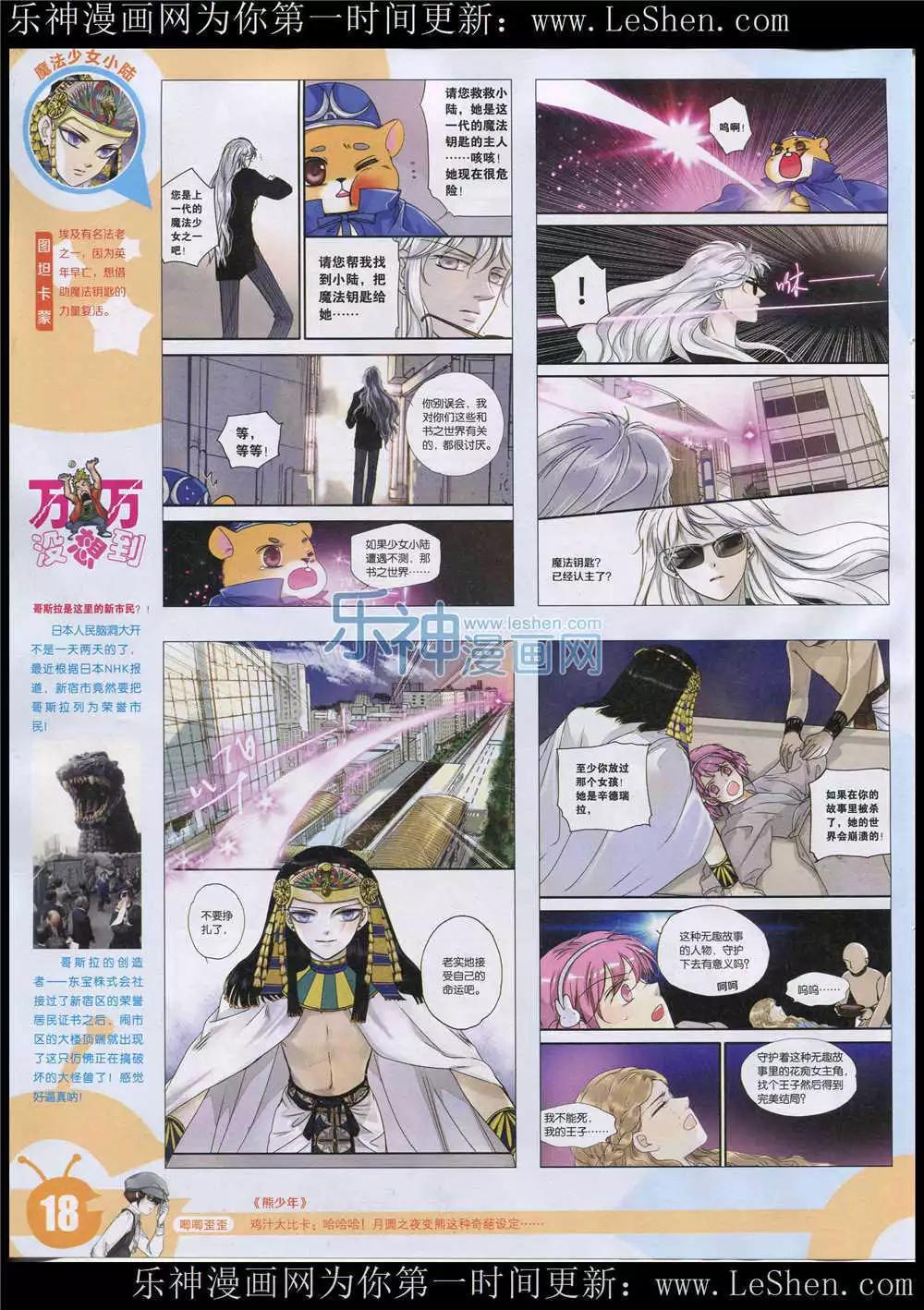 15年26期 全本(1/2)-第124话