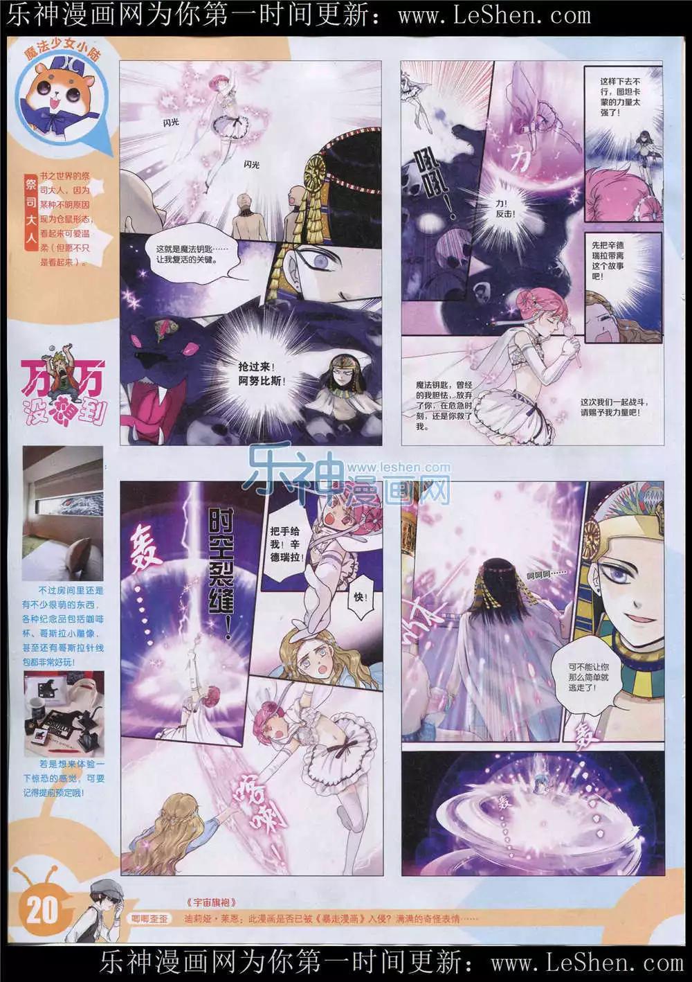 15年26期 全本(1/2)-第124话