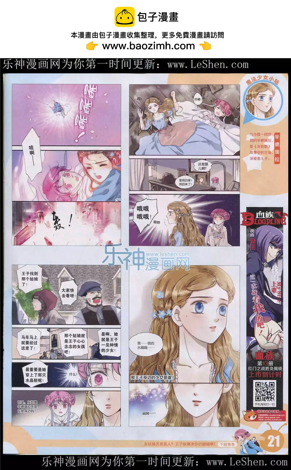 15年26期 全本(1/2)-第124话